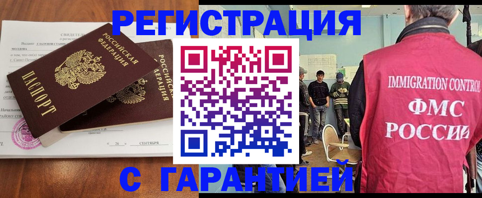 прописка в квартире в Надыме