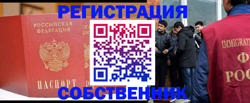 прописка для школы в Надыме