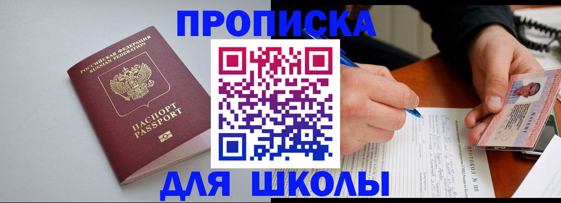 миграционный учет в Надыме