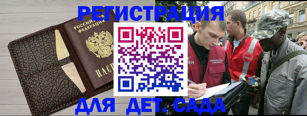 временная регистрация 2025 в Надыме